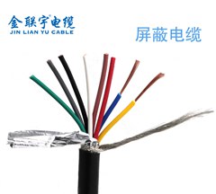 金聯宇RVVP屏蔽電纜